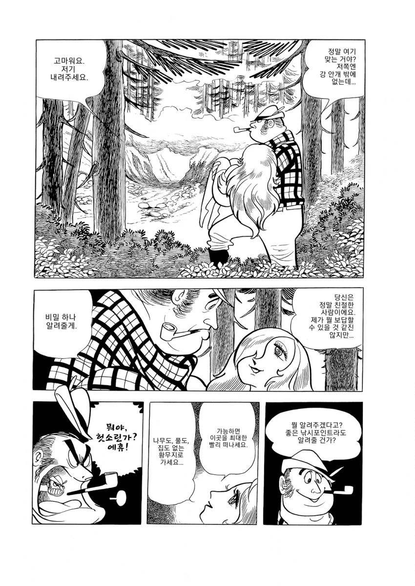 데즈카 오사무 단편