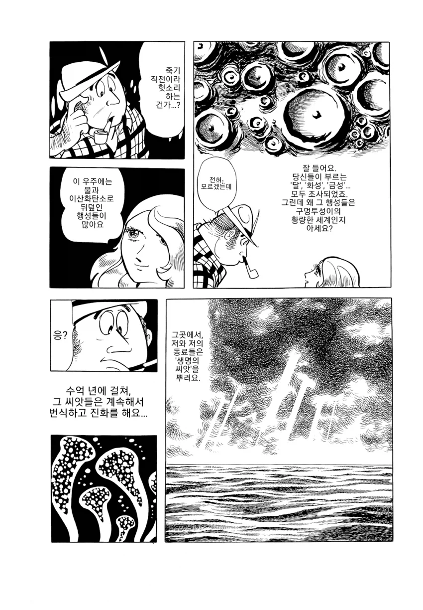 데즈카 오사무 단편