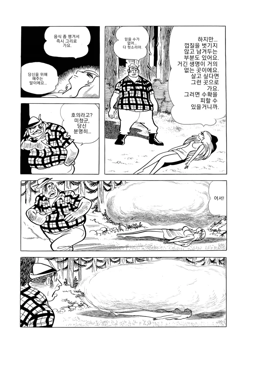 데즈카 오사무 단편