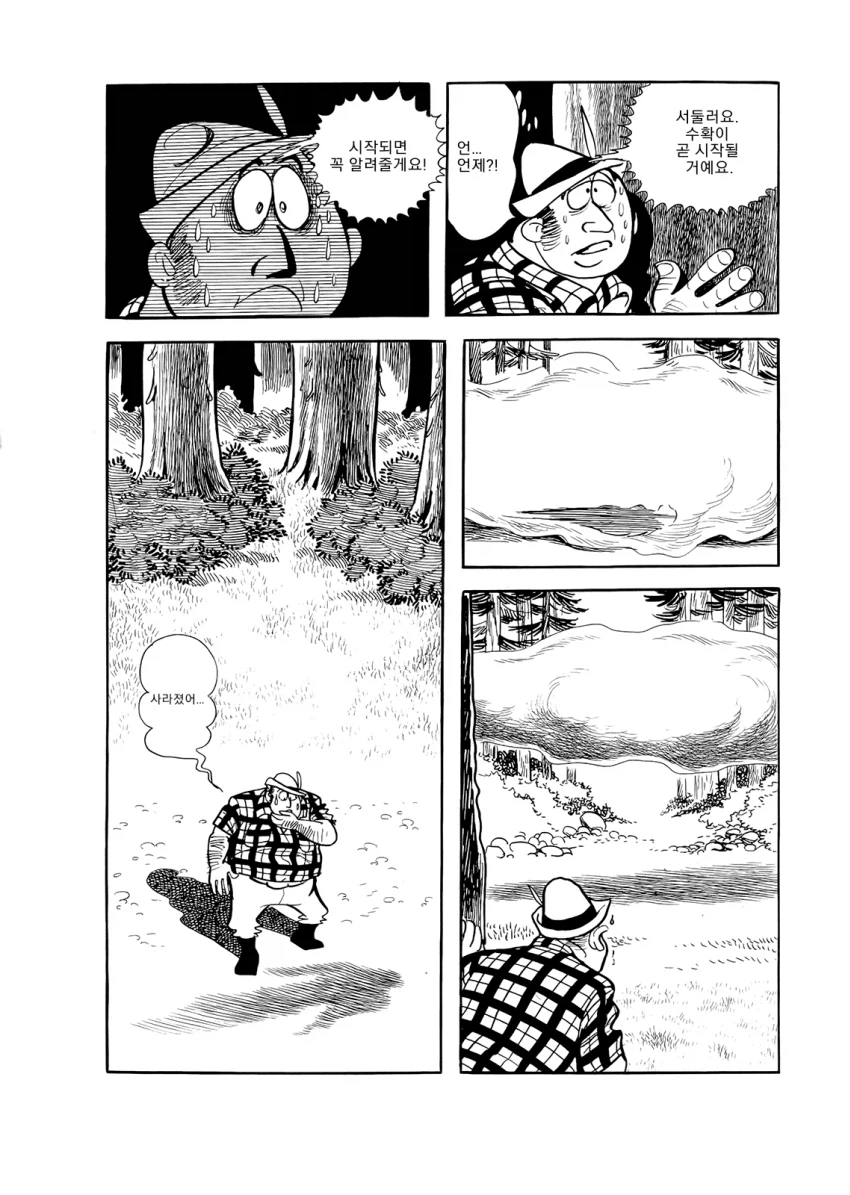 데즈카 오사무 단편