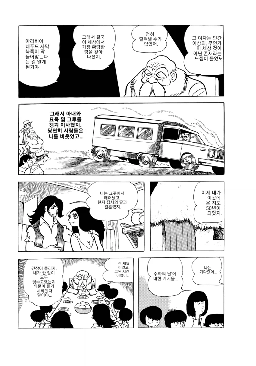 데즈카 오사무 단편