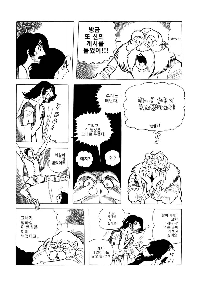 데즈카 오사무 단편