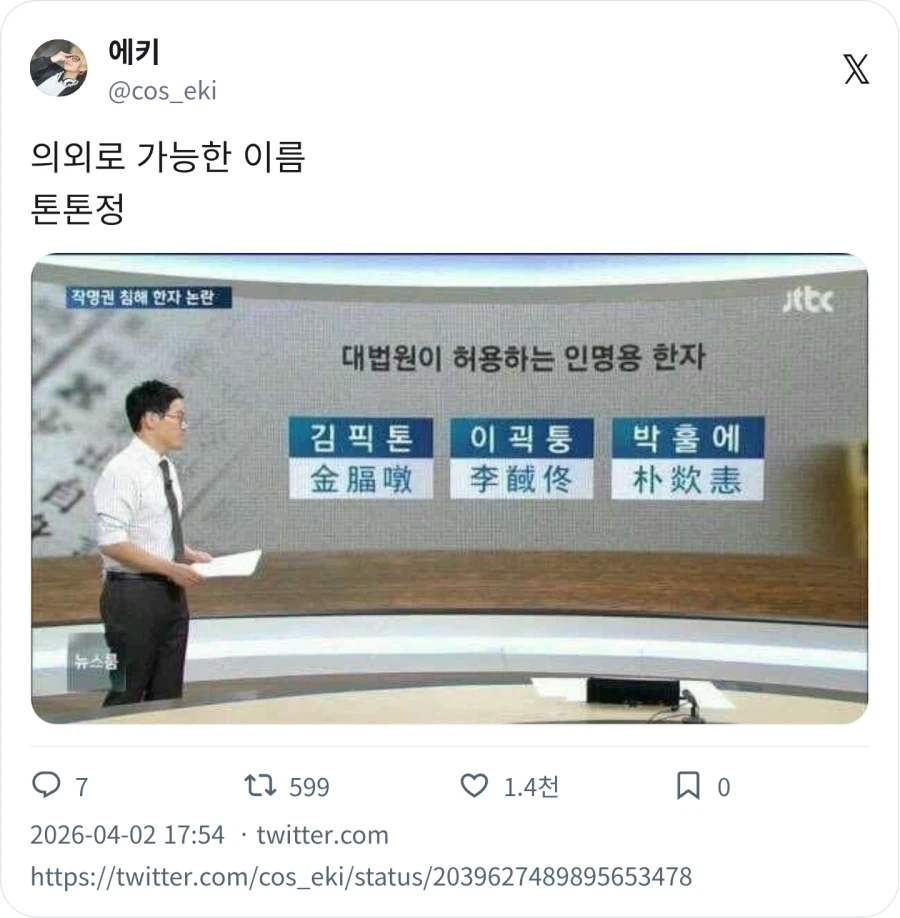 김픽톤 이괵퉁 박훌에_1.webp