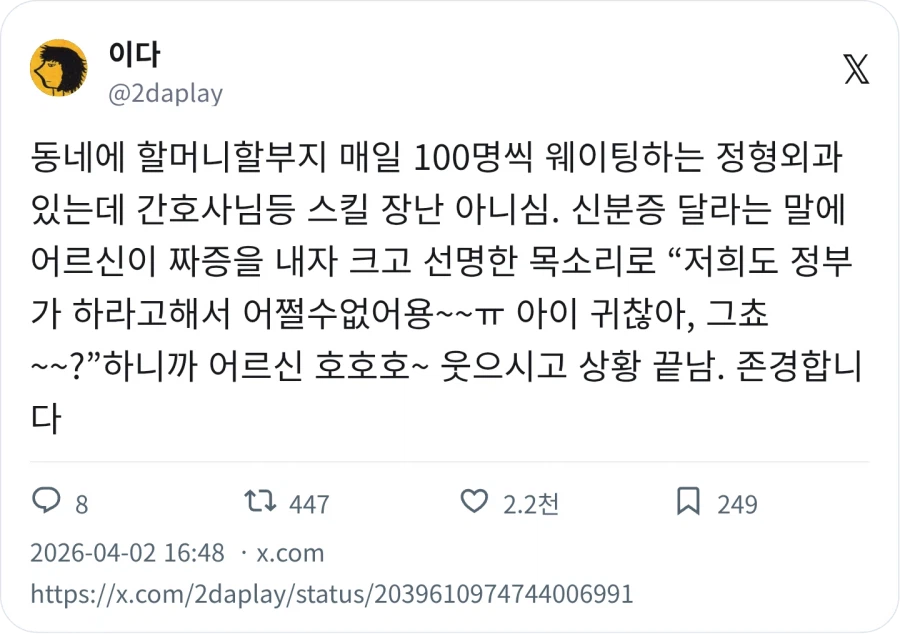 할머니할아버지 손님 대응하는 법_1.webp