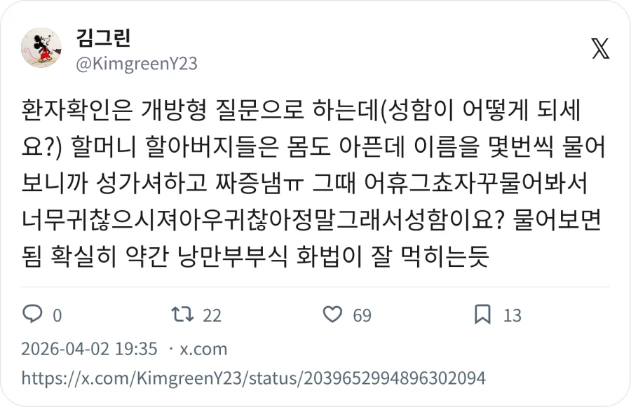 할머니할아버지 손님 대응하는 법_2.webp