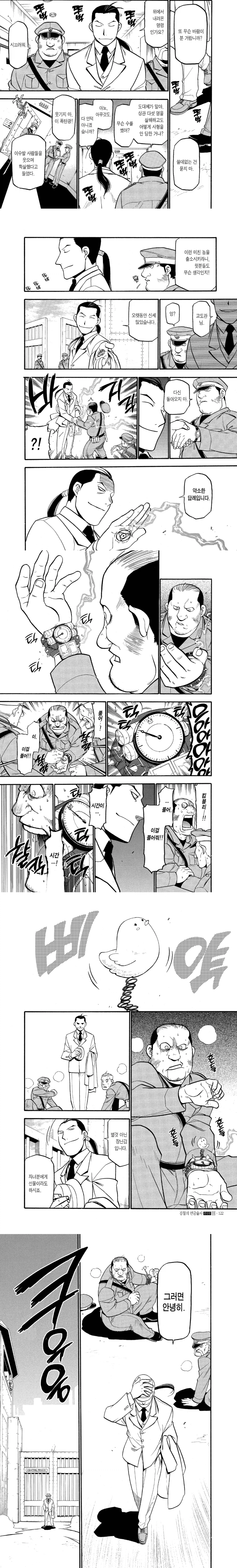 교도관으로 직업정신이 뛰어난 사람_1.webp