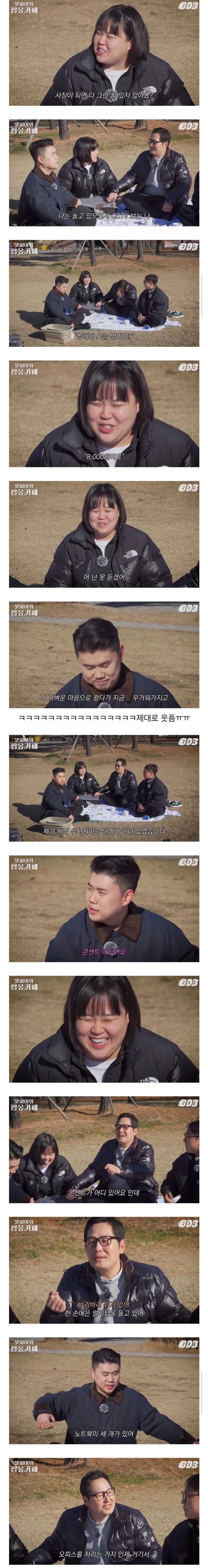 망한 카페 사장들의 자조 모임_2.webp