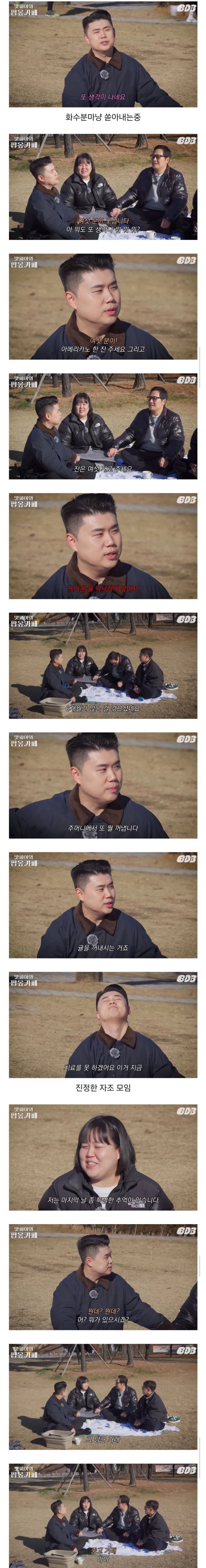 망한 카페 사장들의 자조 모임_3.webp