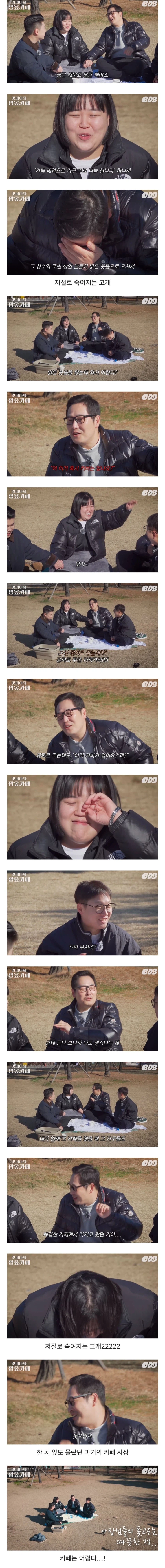 망한 카페 사장들의 자조 모임_4.webp