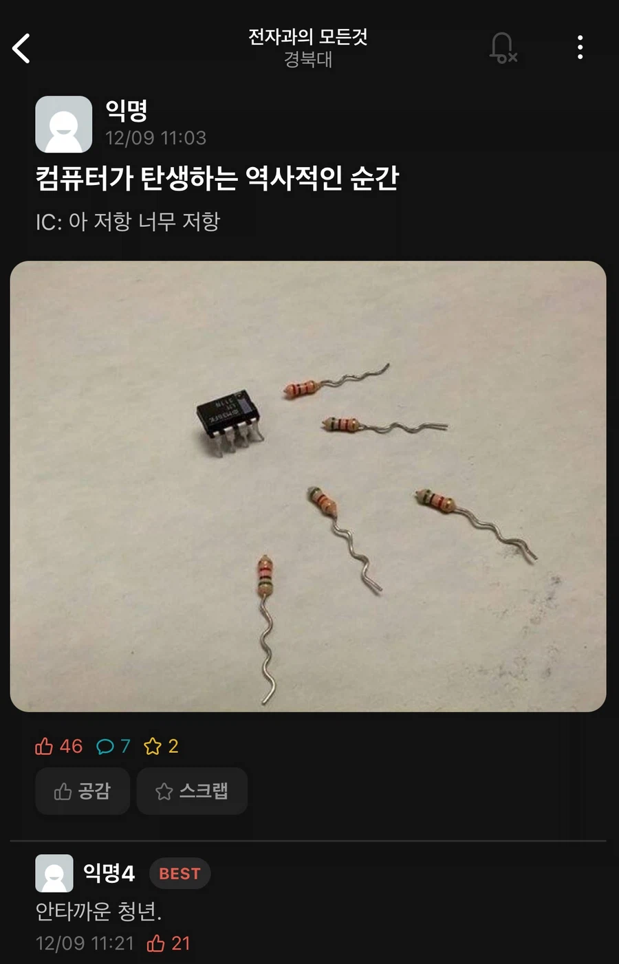 컴퓨터가 탄생하는 역사적인 순간_1.webp