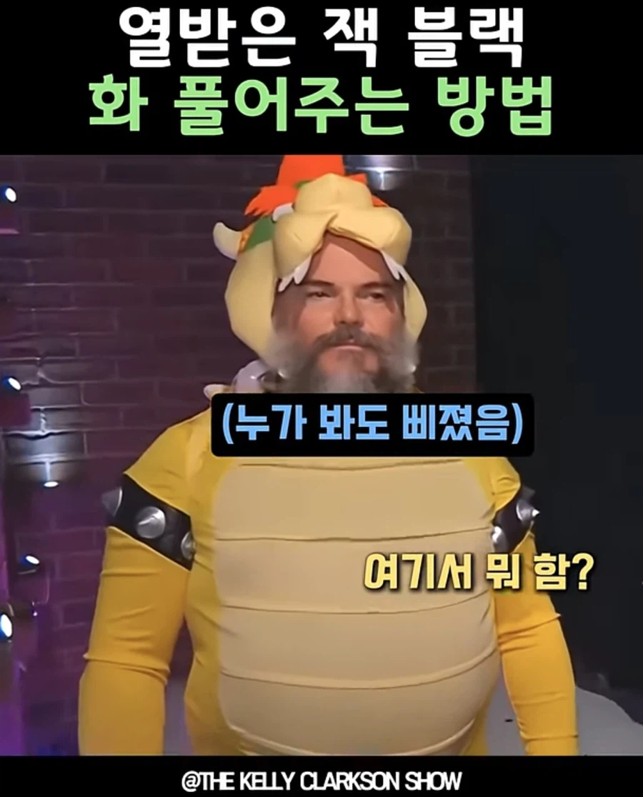 다같이 코스프레 하자고 해놓고 안해서 삐진 잭블랙_3.webp