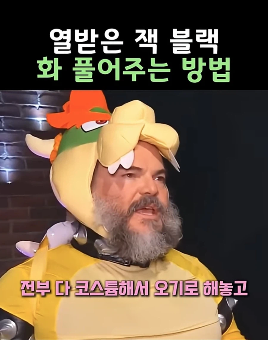 다같이 코스프레 하자고 해놓고 안해서 삐진 잭블랙_4.webp