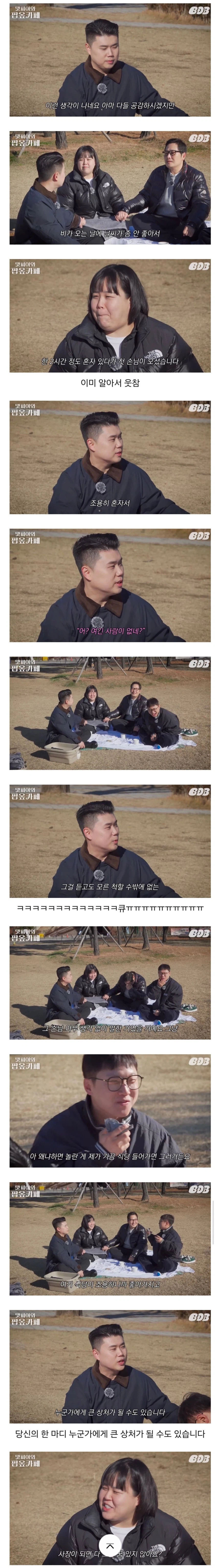 망한 카페 사장들의 자조 모임_1.webp