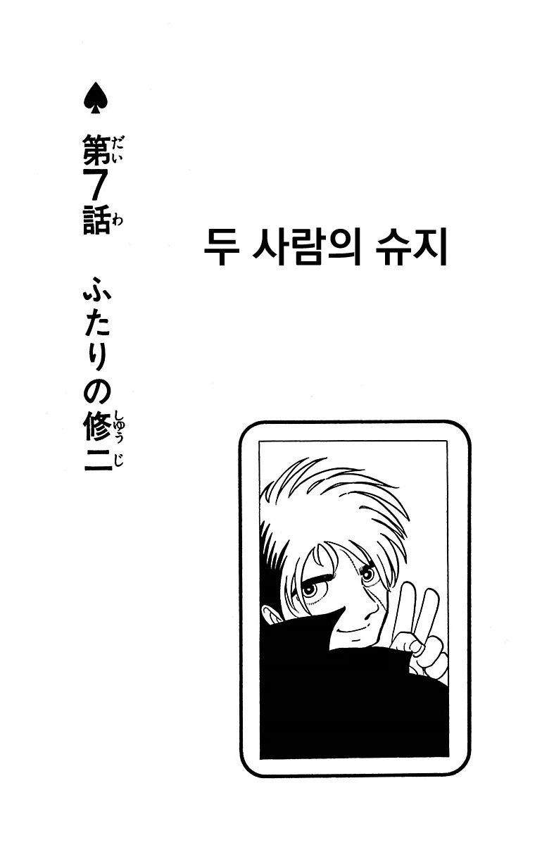 블랙잭 미수록 화