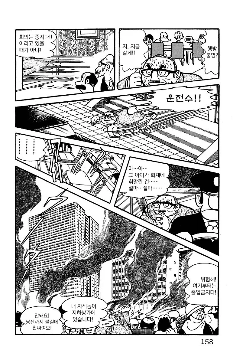 블랙잭 미수록 화