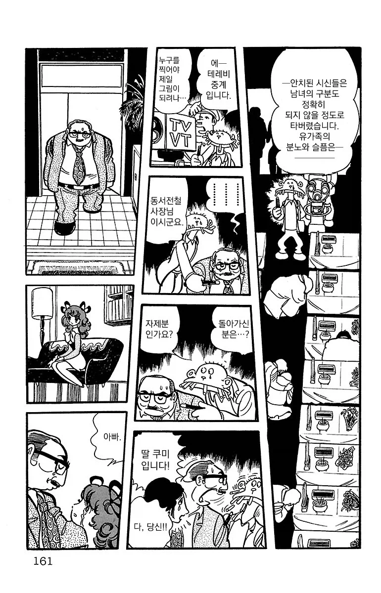 블랙잭 미수록 화