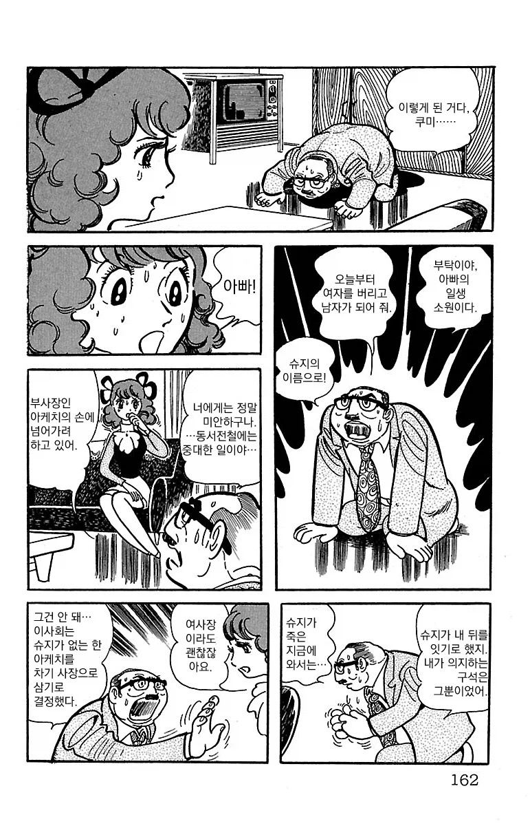 블랙잭 미수록 화