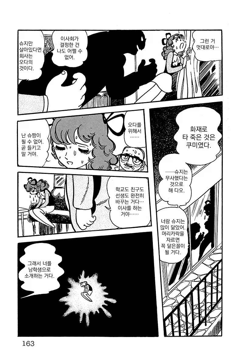 블랙잭 미수록 화