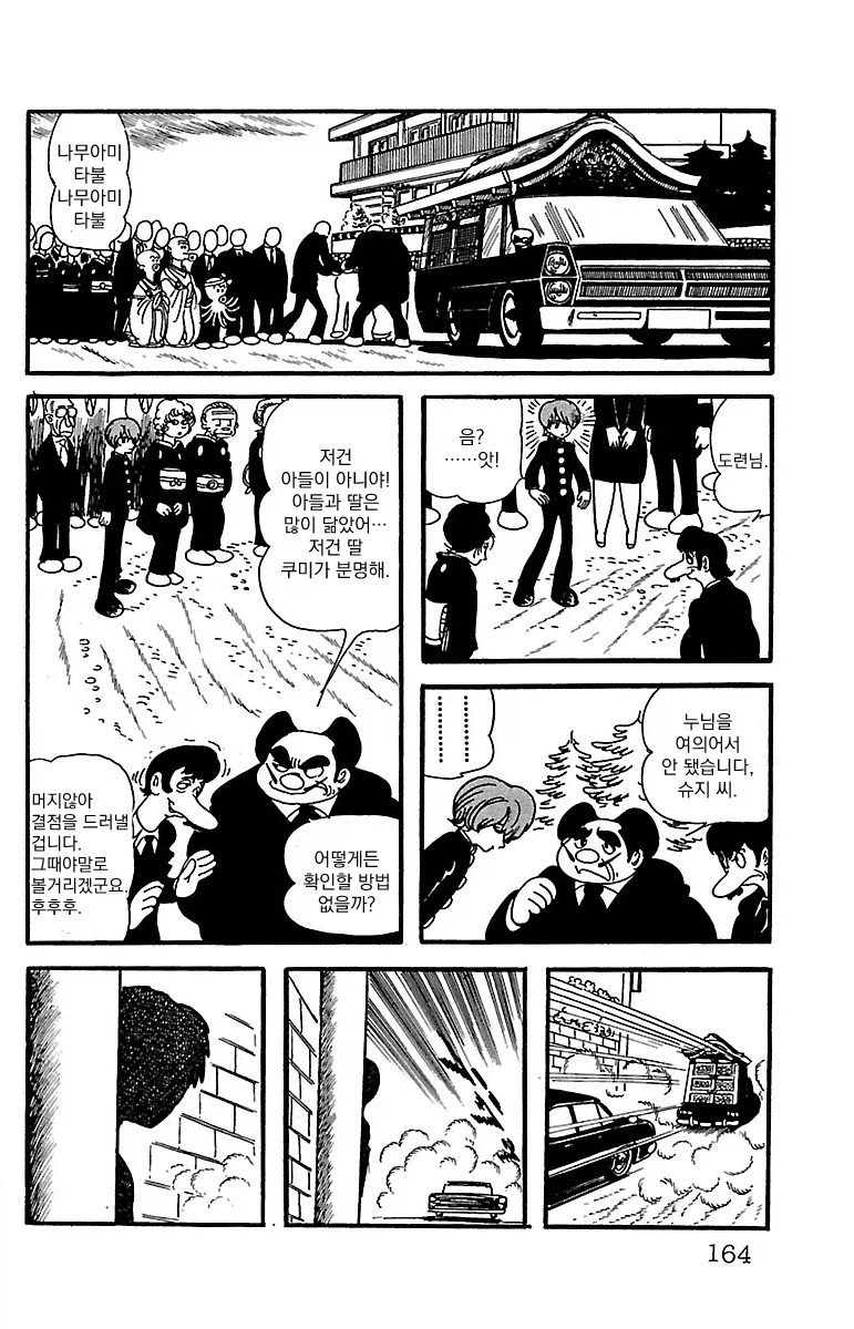 블랙잭 미수록 화