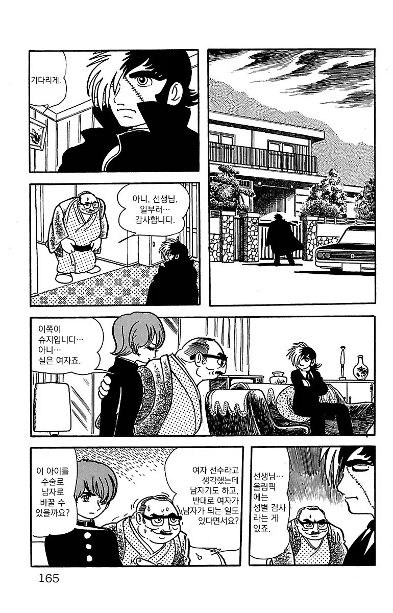 블랙잭 미수록 화