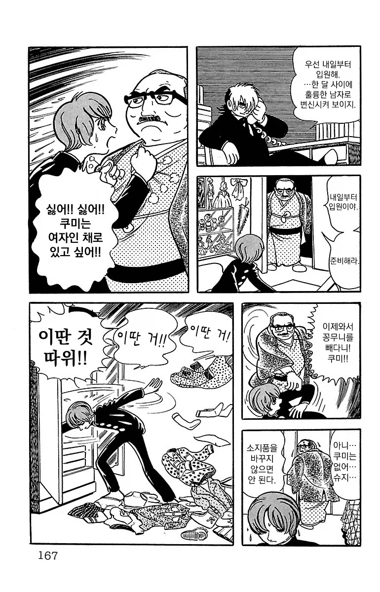 블랙잭 미수록 화