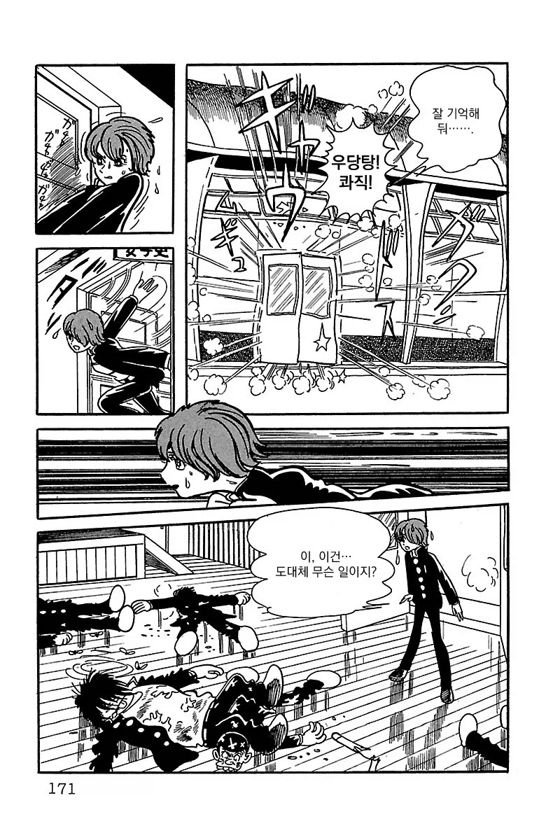 블랙잭 미수록 화