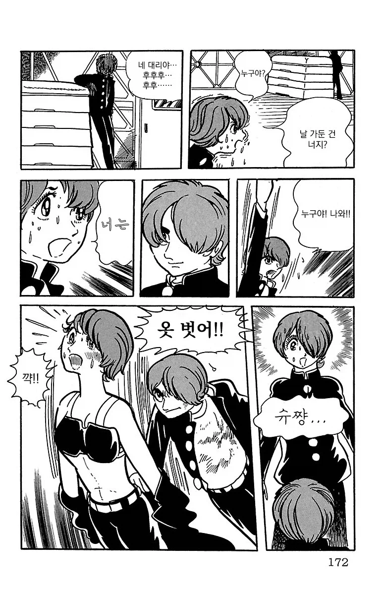 블랙잭 미수록 화