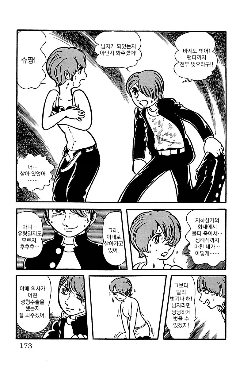 블랙잭 미수록 화