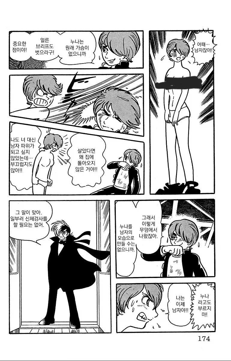 블랙잭 미수록 화