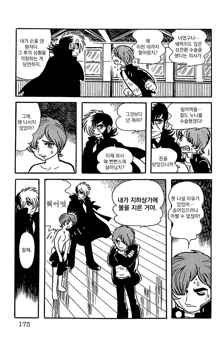 블랙잭 미수록 화