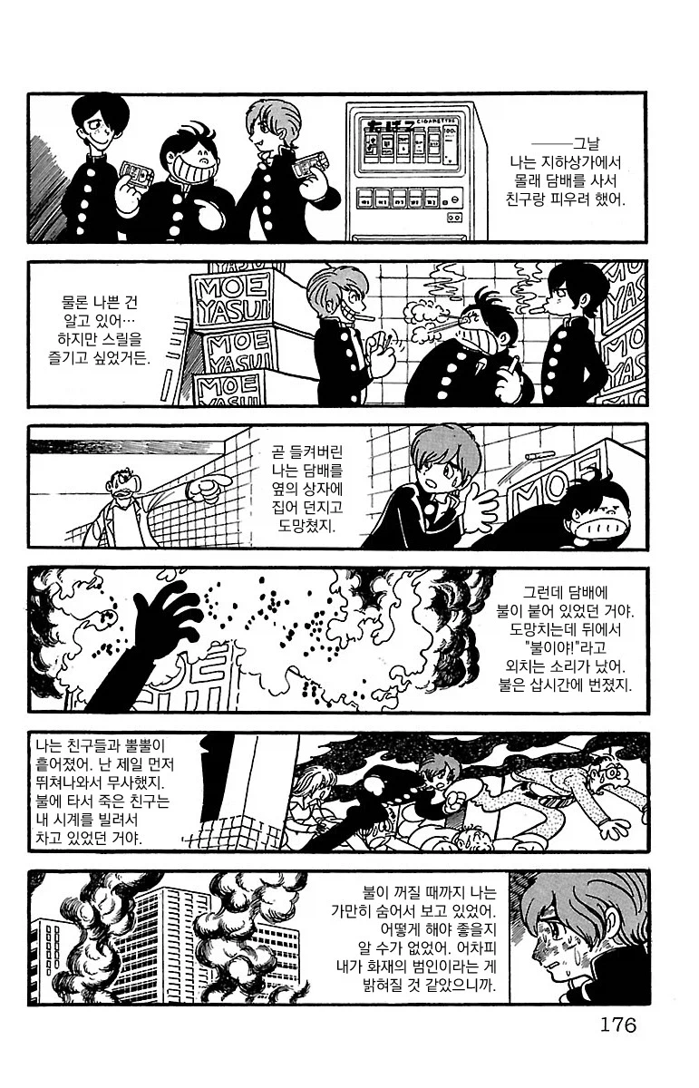 블랙잭 미수록 화