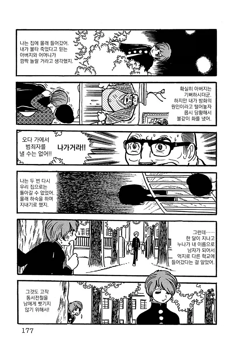 블랙잭 미수록 화