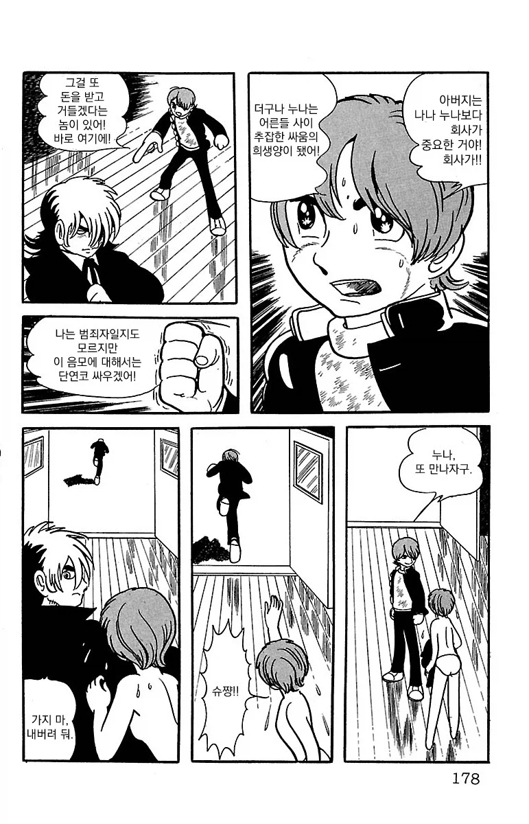 블랙잭 미수록 화