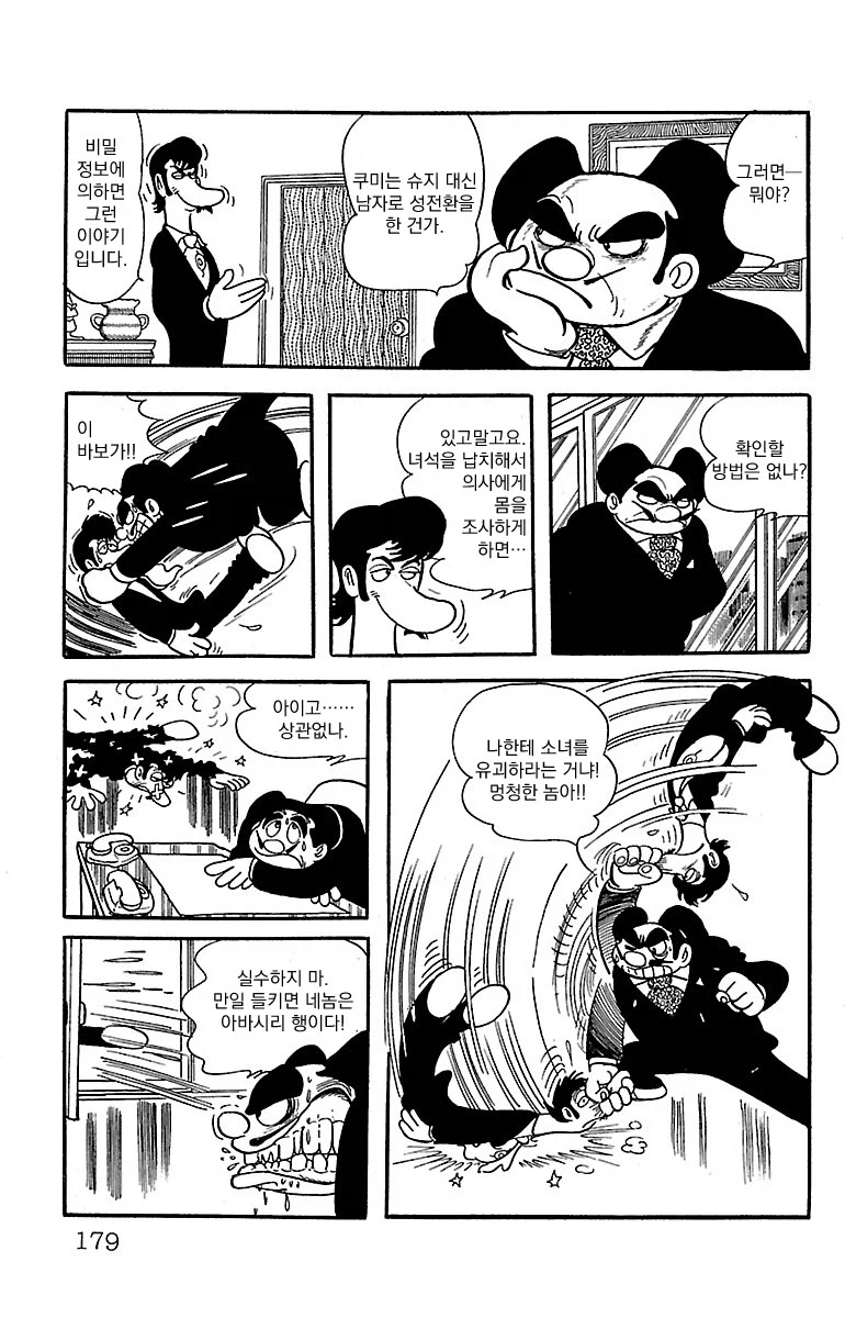 블랙잭 미수록 화