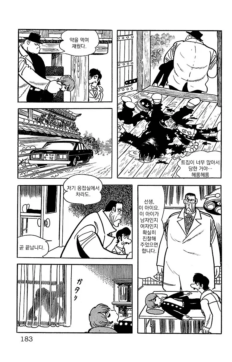 블랙잭 미수록 화