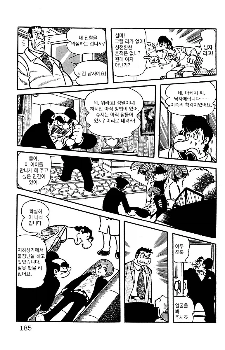 블랙잭 미수록 화