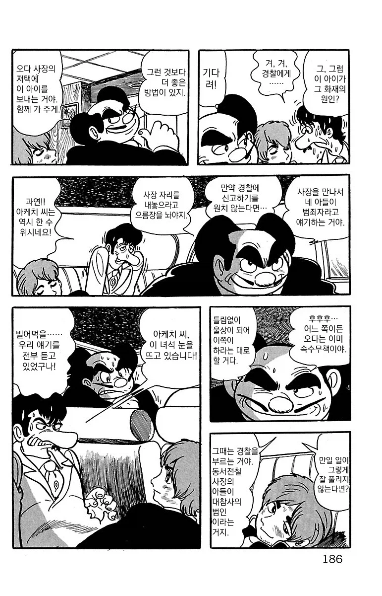 블랙잭 미수록 화