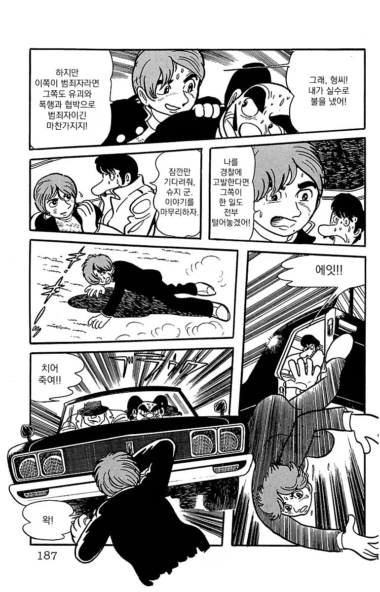 블랙잭 미수록 화