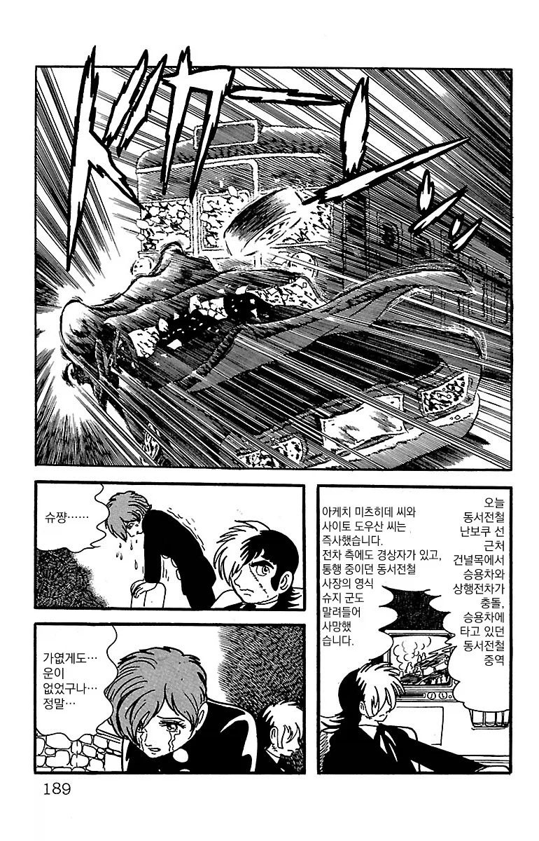 블랙잭 미수록 화