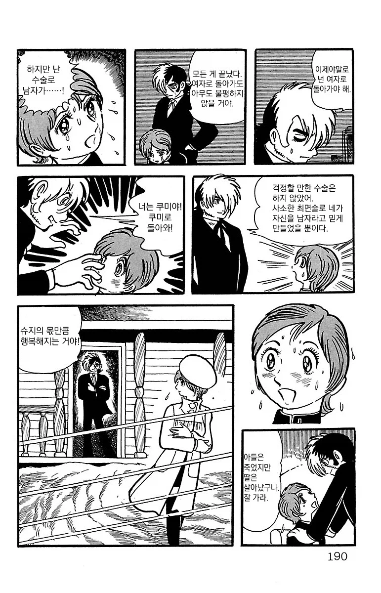 블랙잭 미수록 화