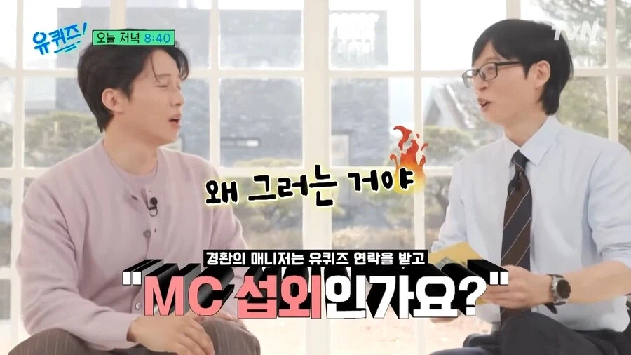 유퀴즈 유재석 혼자 MC 보면서 드는 생각.jpg_1.webp