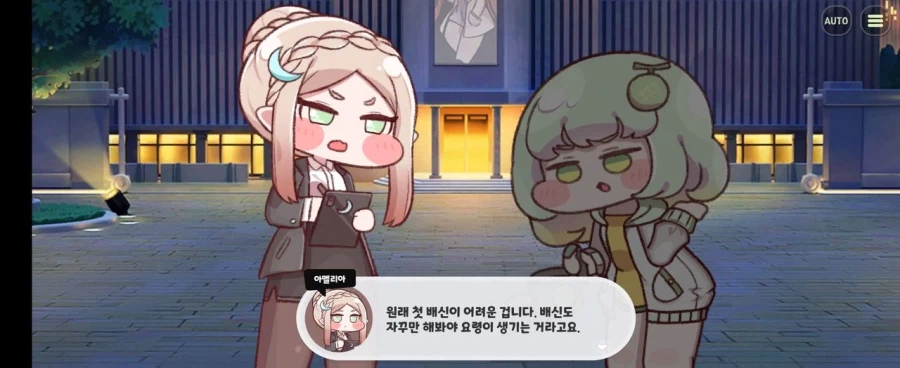 트릭컬) 모나티엄 외래종이 가장먼저 배우는거_1.webp