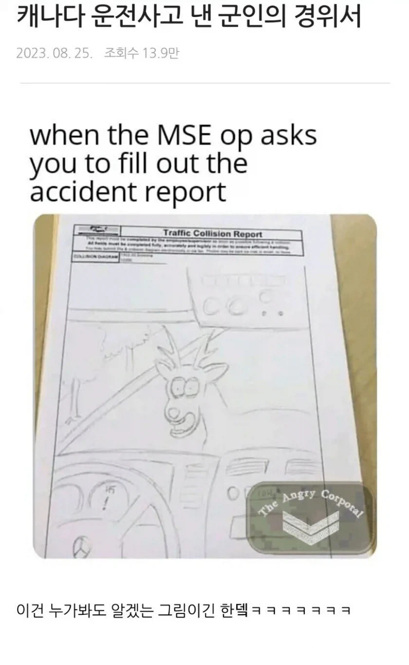 운전사고 경위서.jpg_1.webp