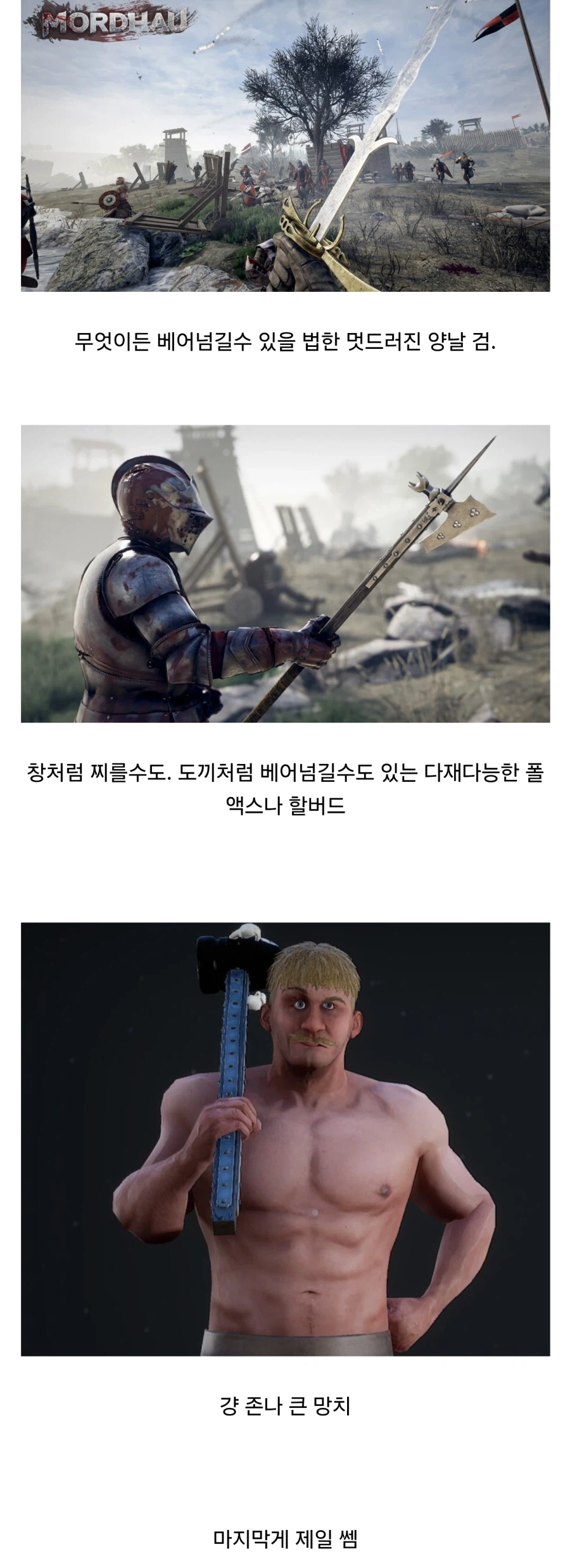 중세 배경 게임의 공감되는 점.jpg_1.webp