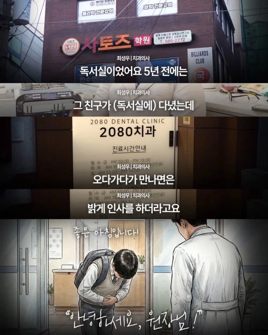 할머니의 틀니를 부탁했던 중학생..._1.webp