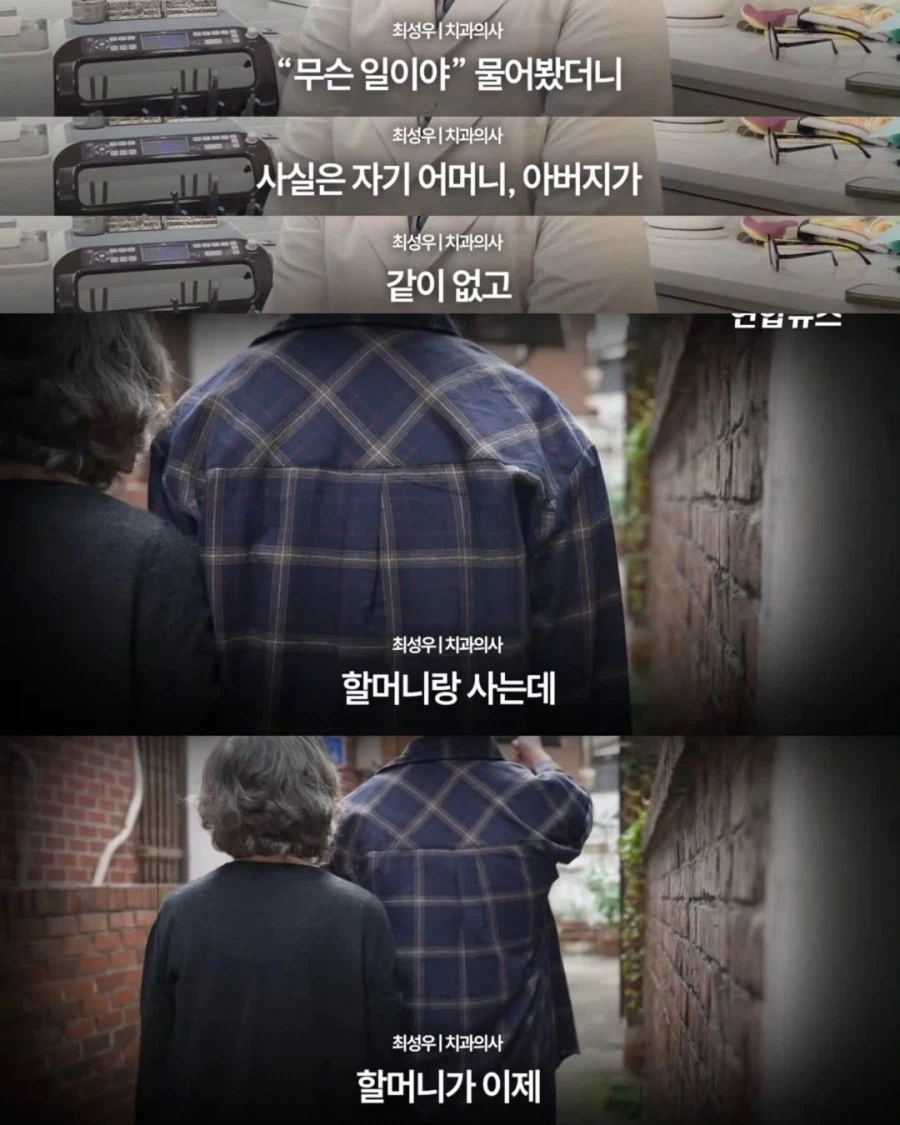 할머니의 틀니를 부탁했던 중학생..._3.webp