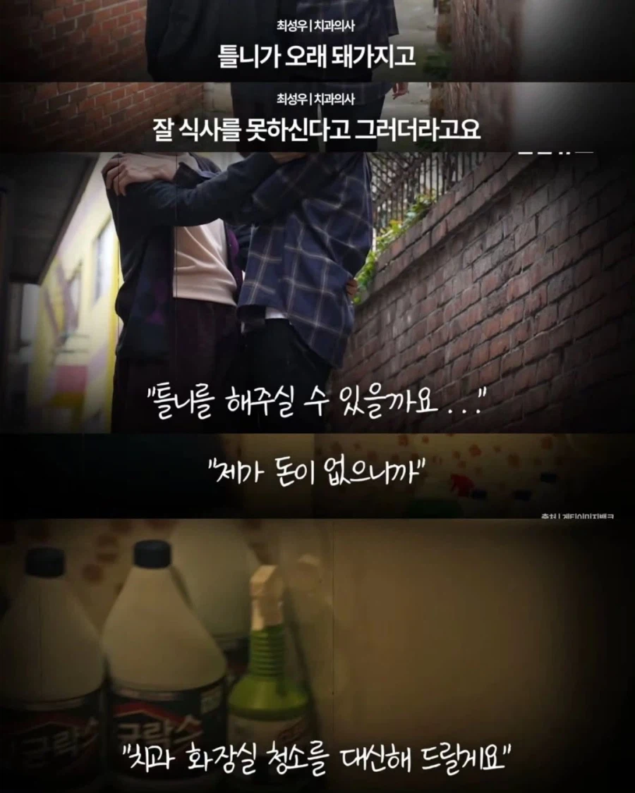 할머니의 틀니를 부탁했던 중학생..._4.webp