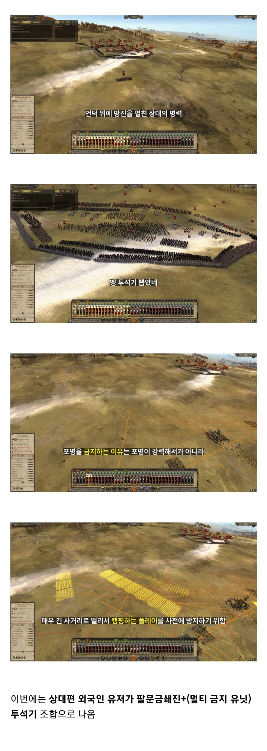 제갈량이 환생한듯한 토탈워 유저.jpg_1.webp