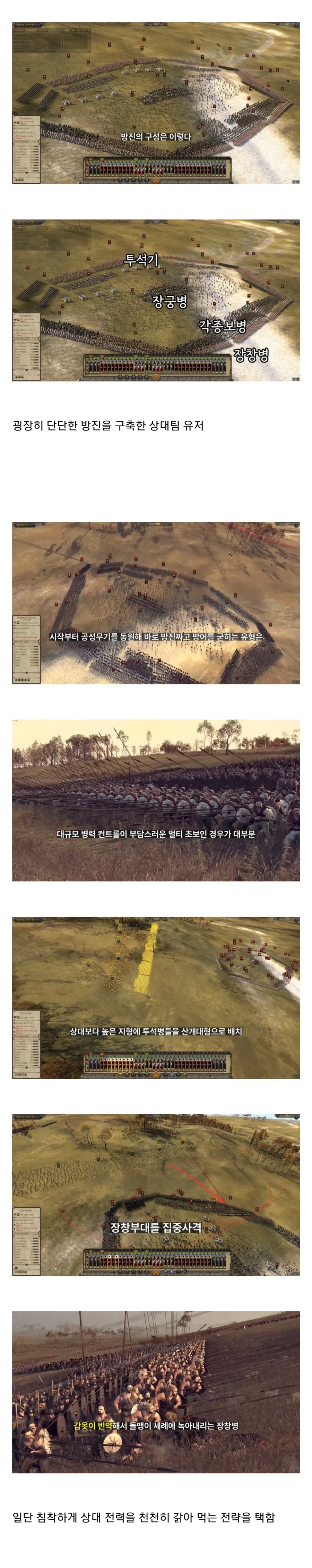 제갈량이 환생한듯한 토탈워 유저.jpg_2.webp