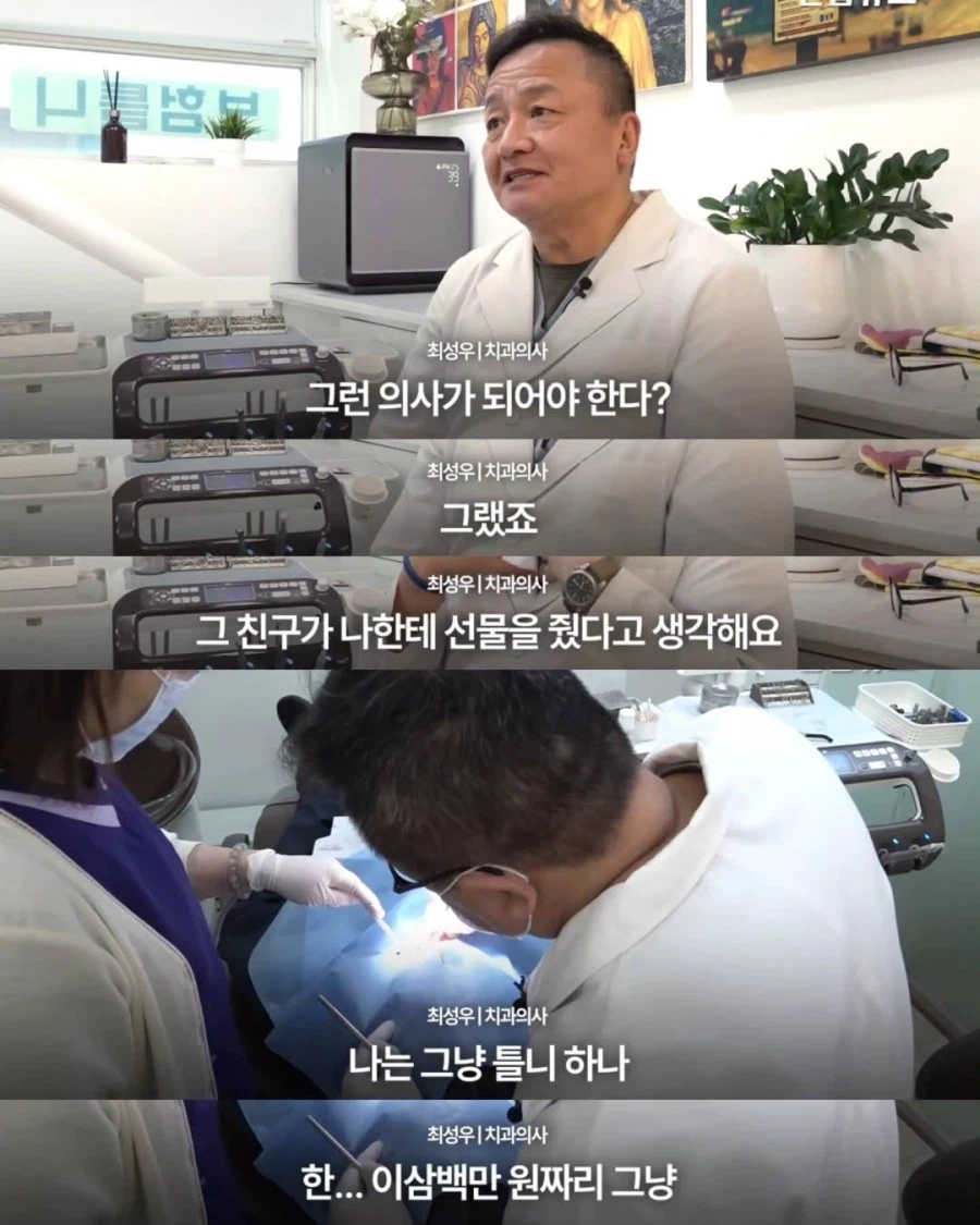 할머니의 틀니를 부탁했던 중학생..._15.webp